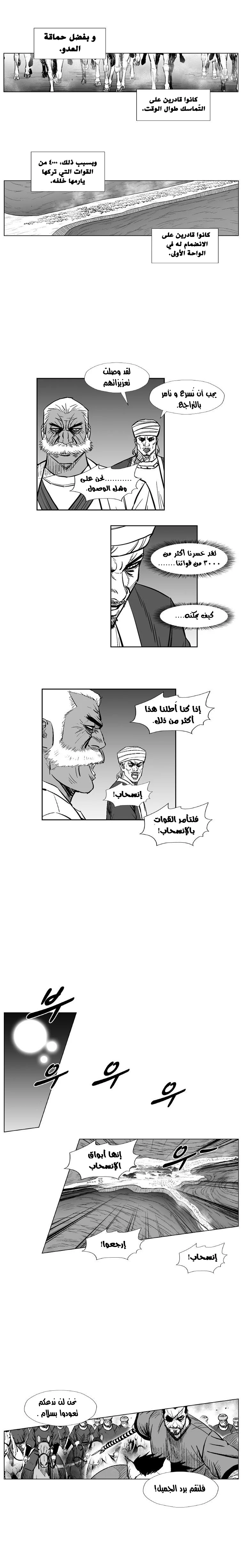 Read Red Storm AR Manga Online