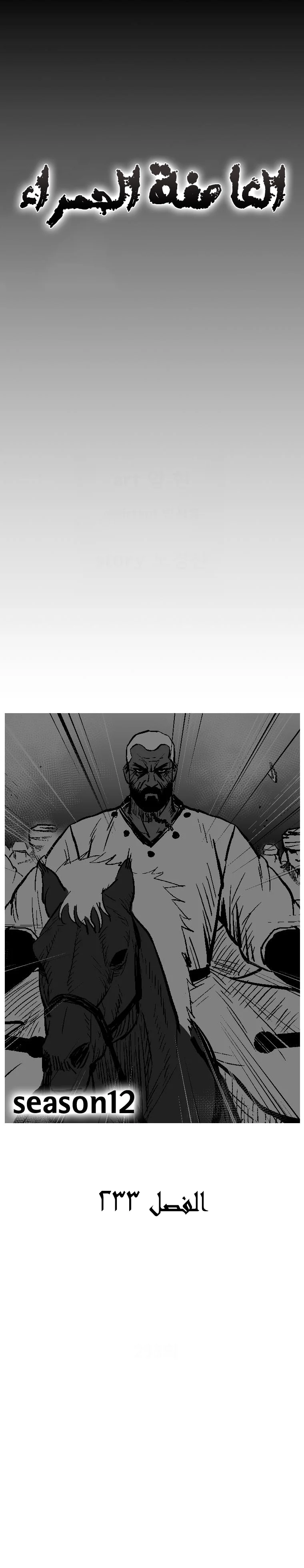 Read Red Storm AR Manga Online