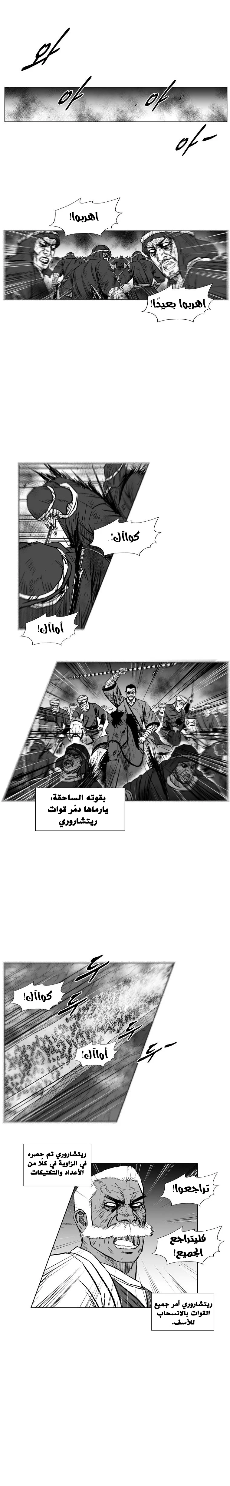 Read Red Storm AR Manga Online