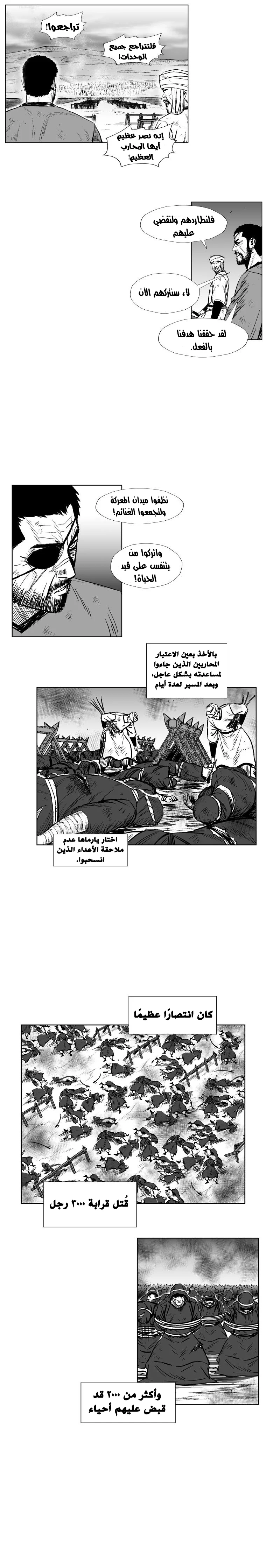 Read Red Storm AR Manga Online