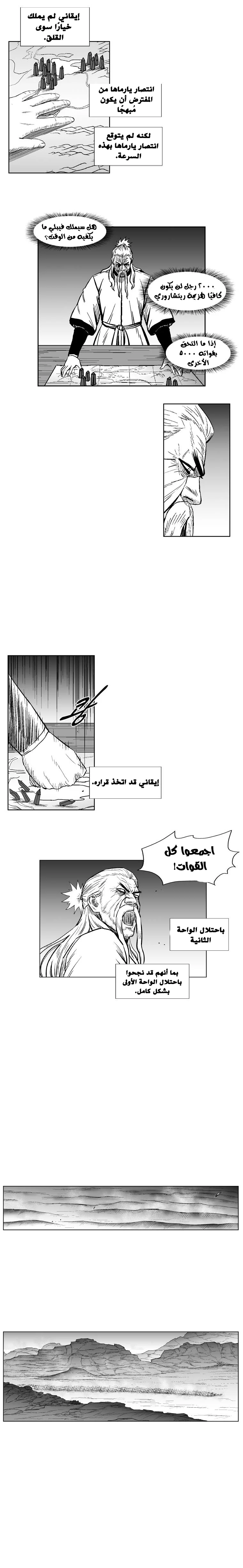 Read Red Storm AR Manga Online