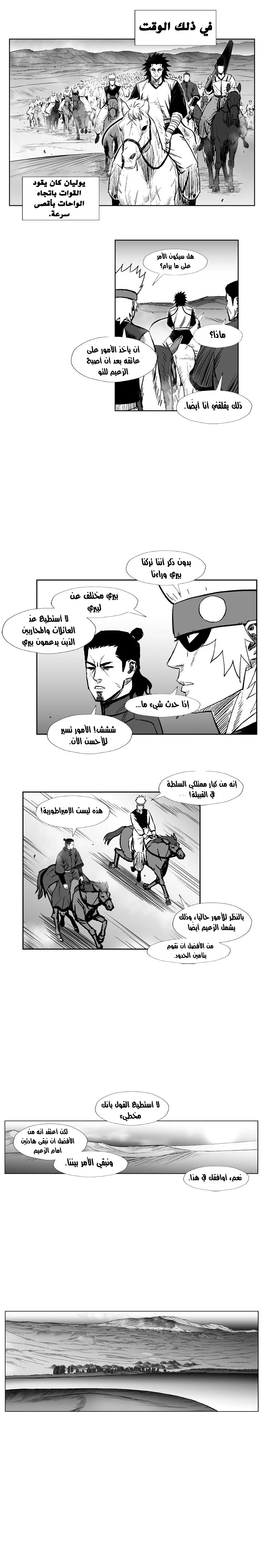 Read Red Storm AR Manga Online