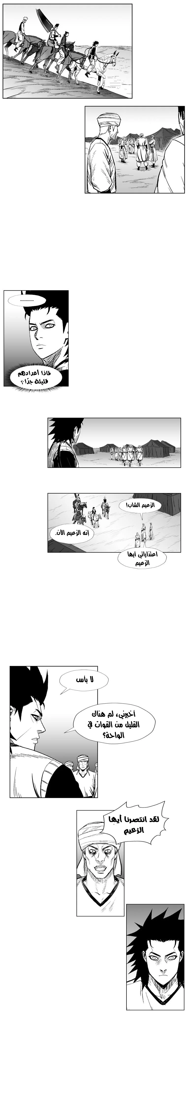 Read Red Storm AR Manga Online