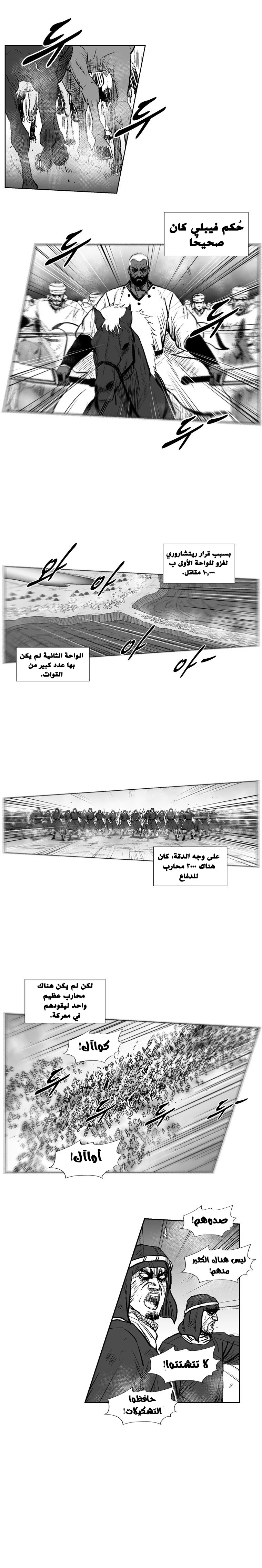 Read Red Storm AR Manga Online