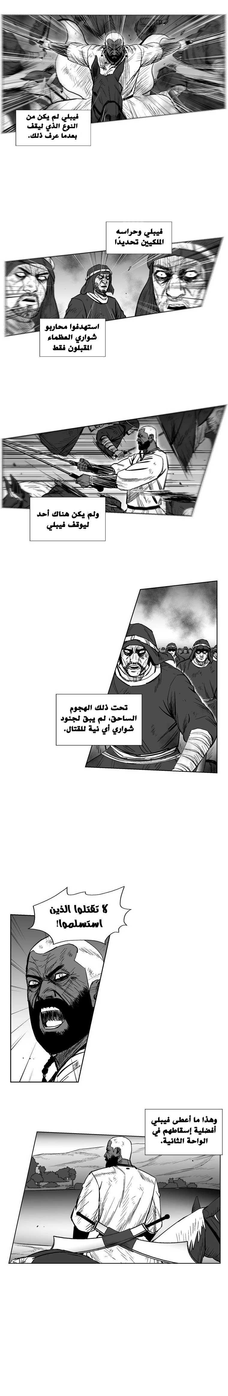 Read Red Storm AR Manga Online