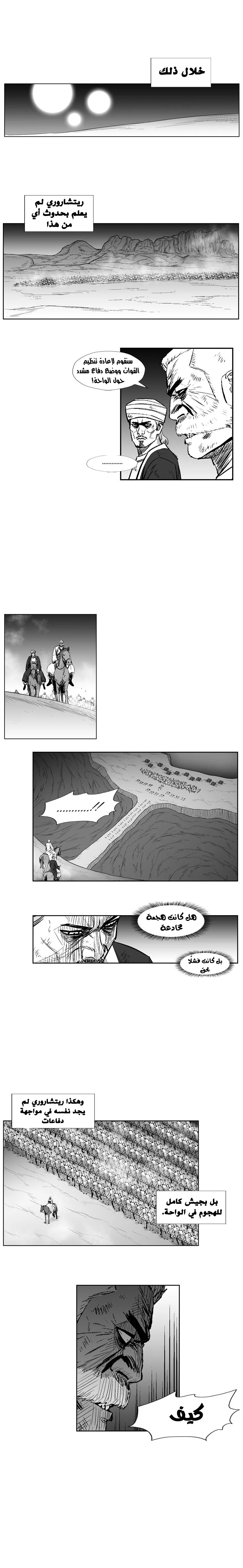 Read Red Storm AR Manga Online