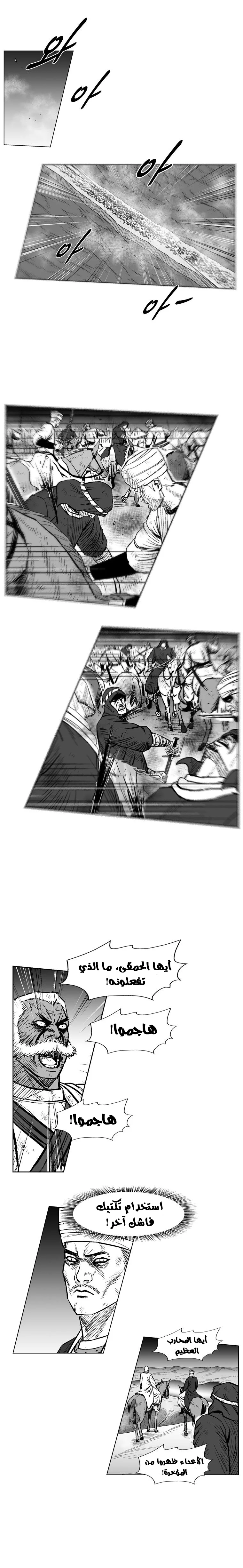 Read Red Storm AR Manga Online