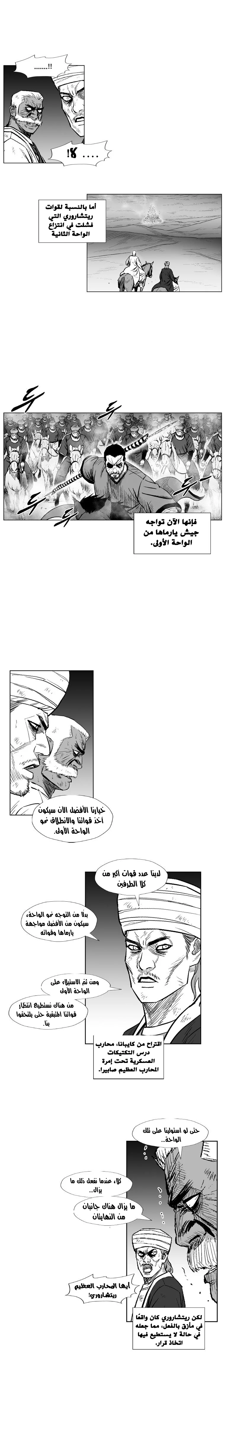 Read Red Storm AR Manga Online