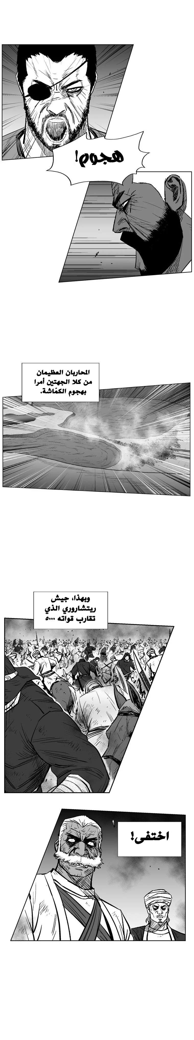 Read Red Storm AR Manga Online