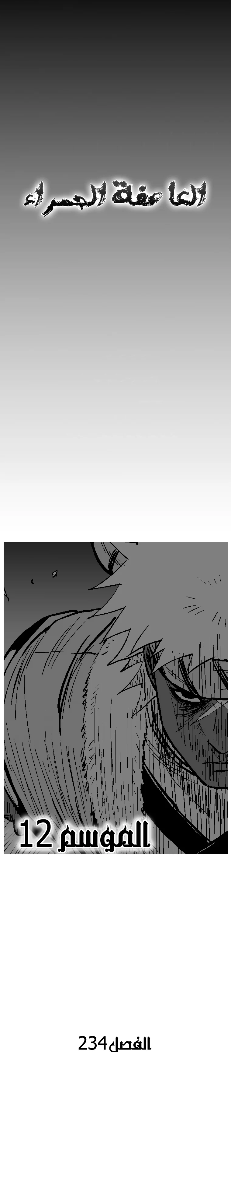 Read Red Storm AR Manga Online