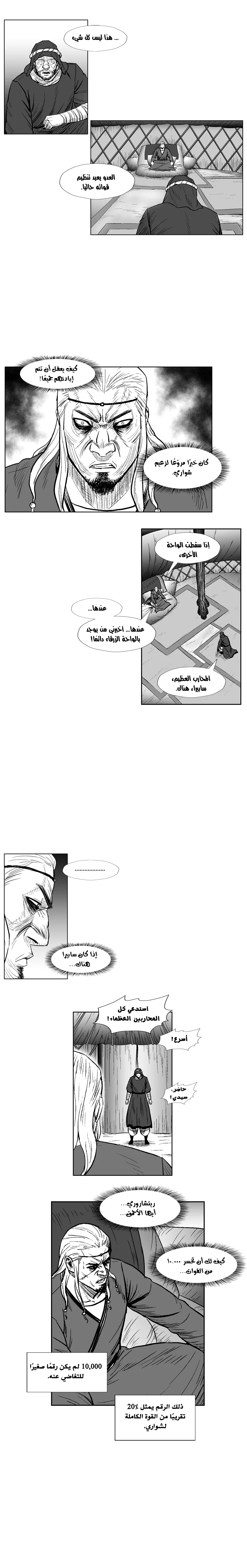 Read Red Storm AR Manga Online