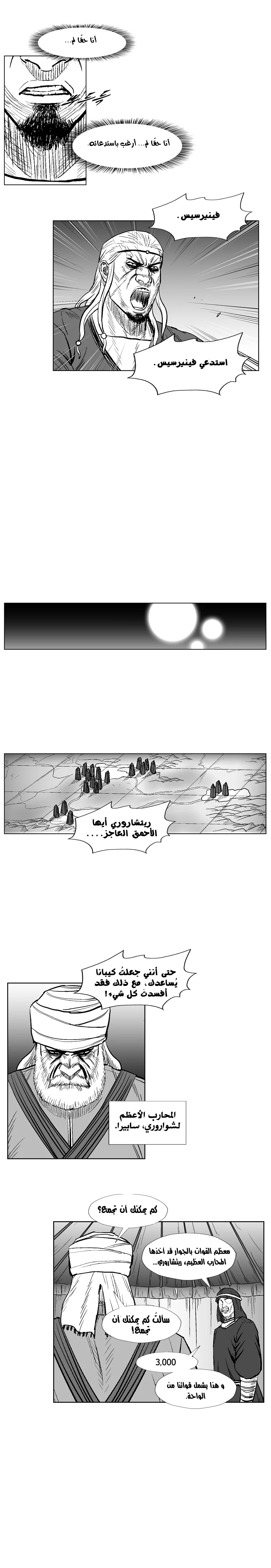 Read Red Storm AR Manga Online