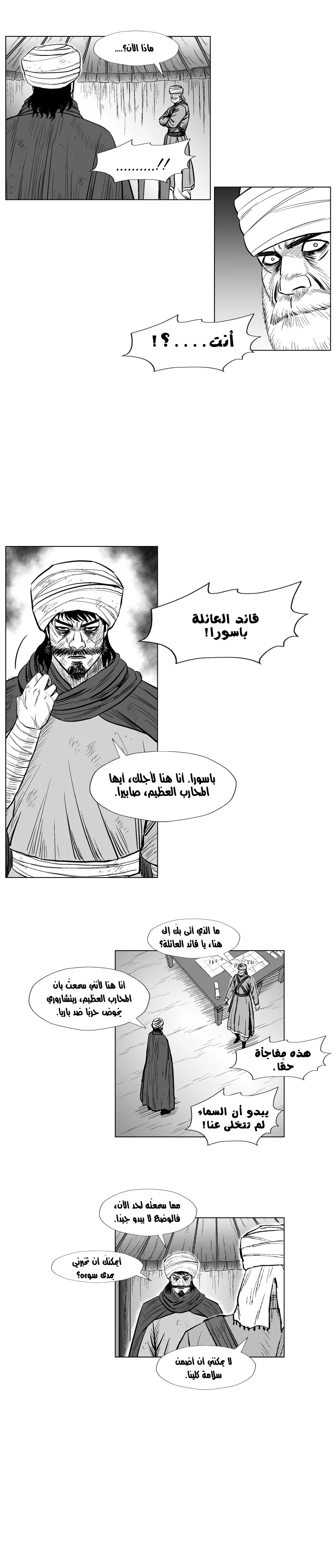 Read Red Storm AR Manga Online