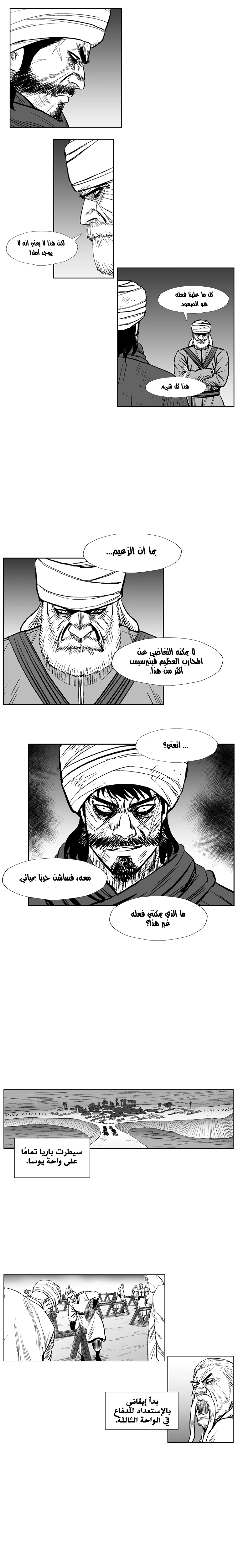 Read Red Storm AR Manga Online