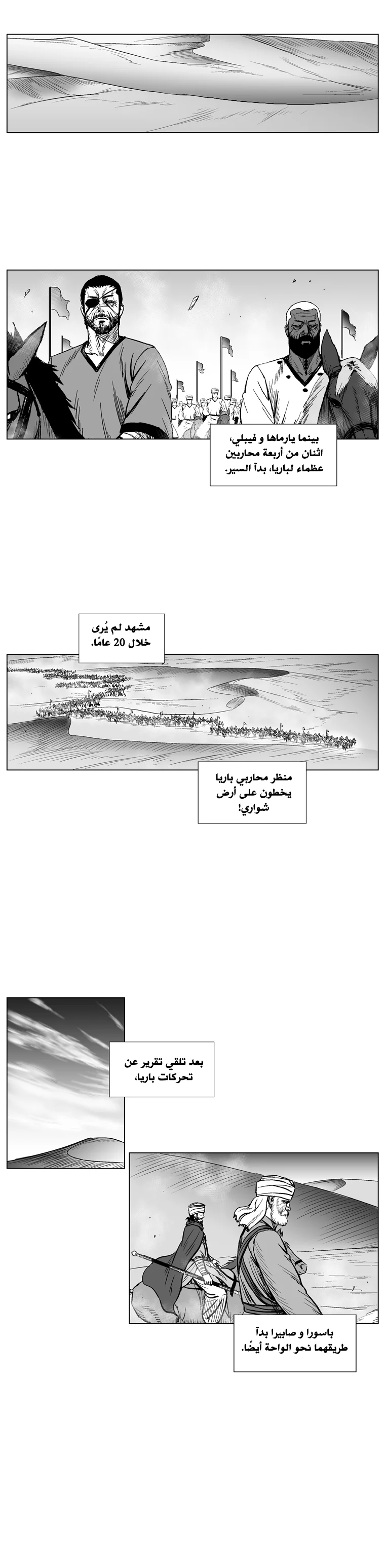 Read Red Storm AR Manga Online
