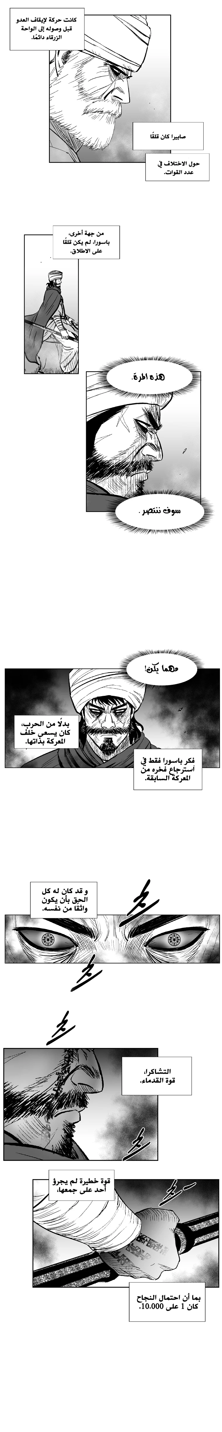 Read Red Storm AR Manga Online
