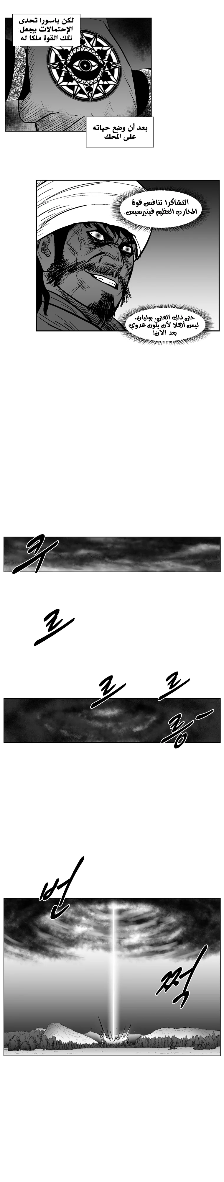 Read Red Storm AR Manga Online