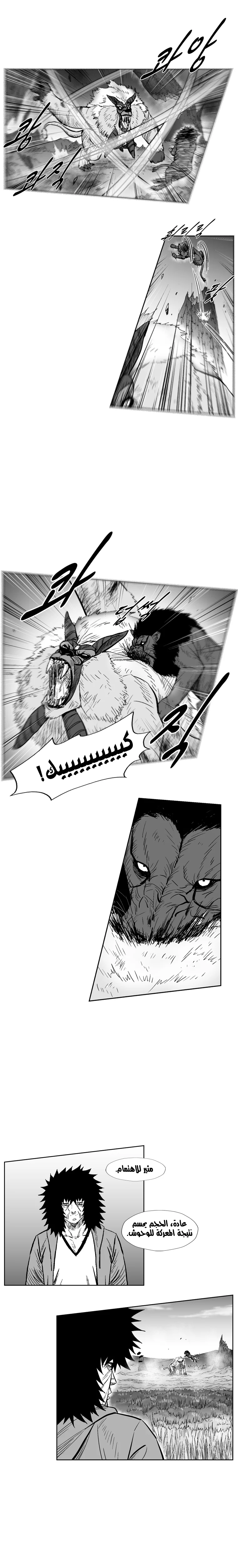 Read Red Storm AR Manga Online