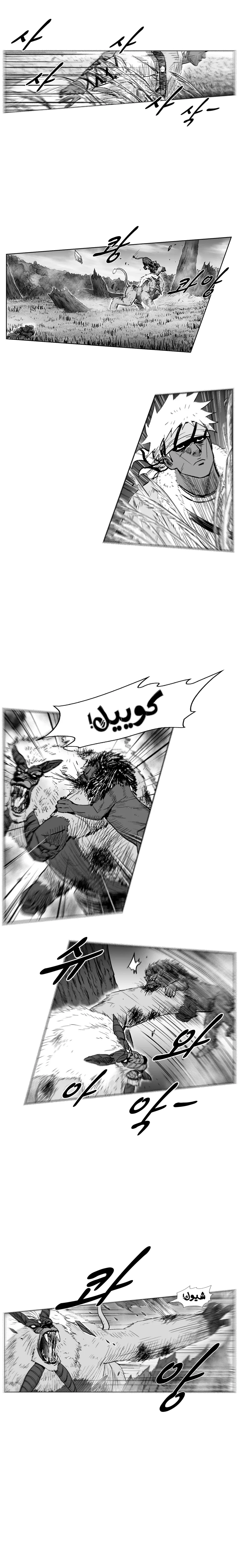 Read Red Storm AR Manga Online