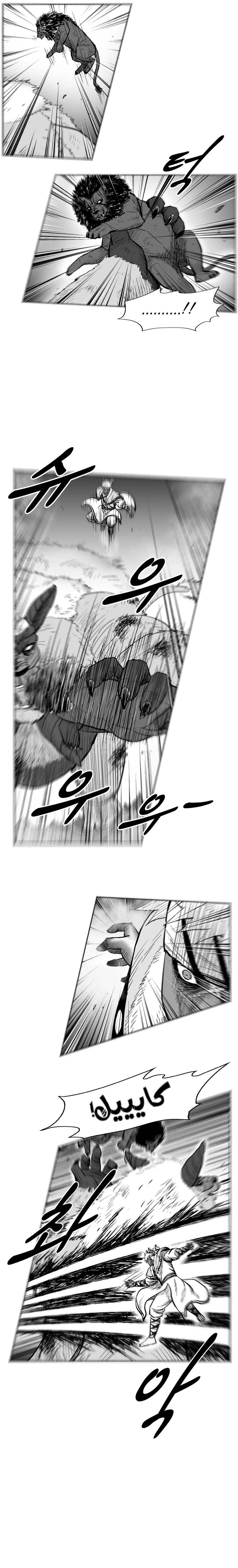 Read Red Storm AR Manga Online