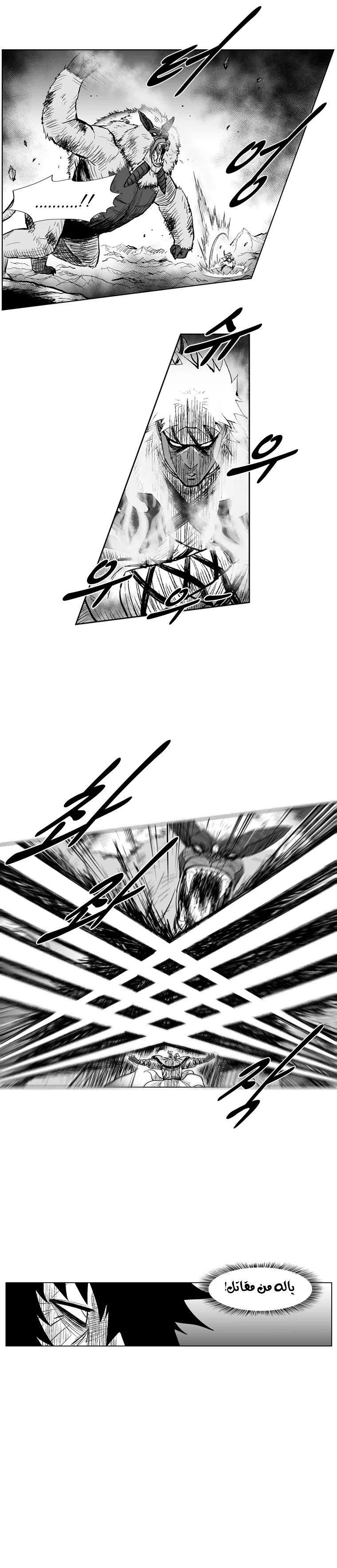 Read Red Storm AR Manga Online