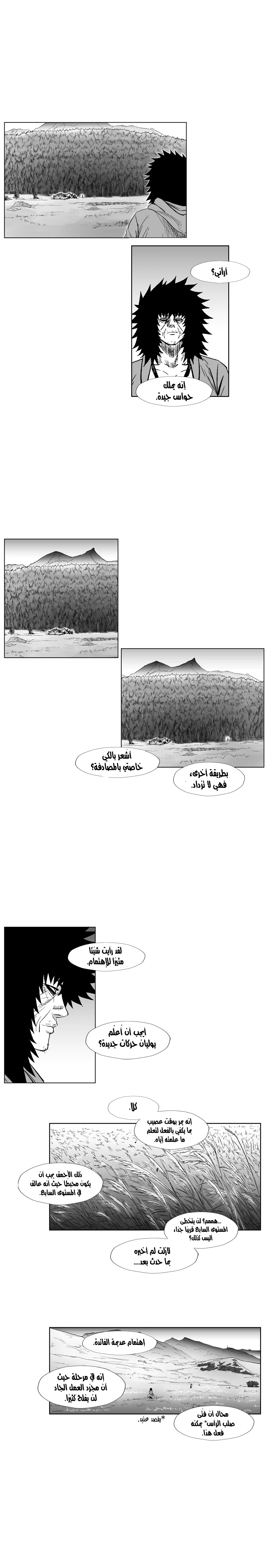 Read Red Storm AR Manga Online