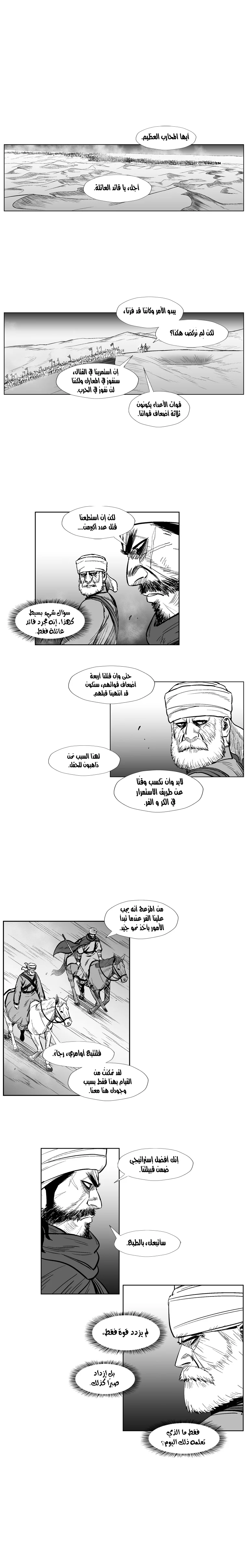 Read Red Storm AR Manga Online