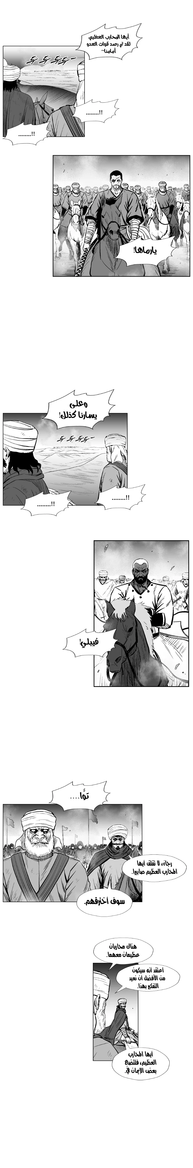 Read Red Storm AR Manga Online