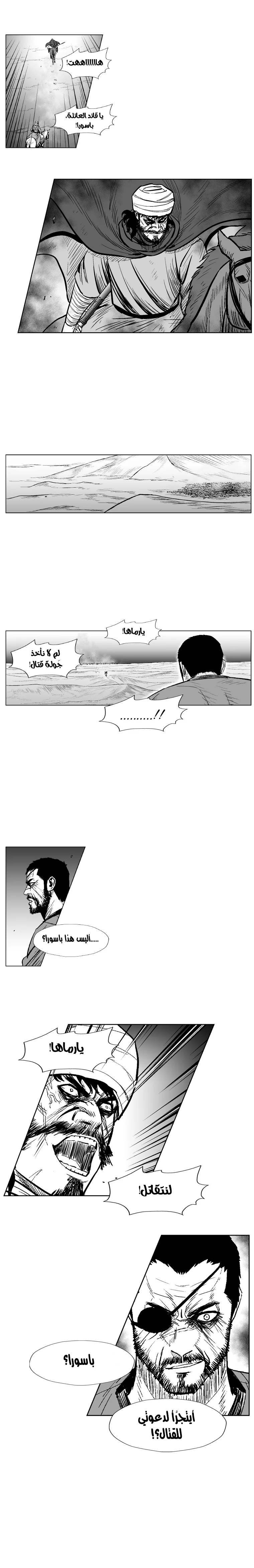 Read Red Storm AR Manga Online