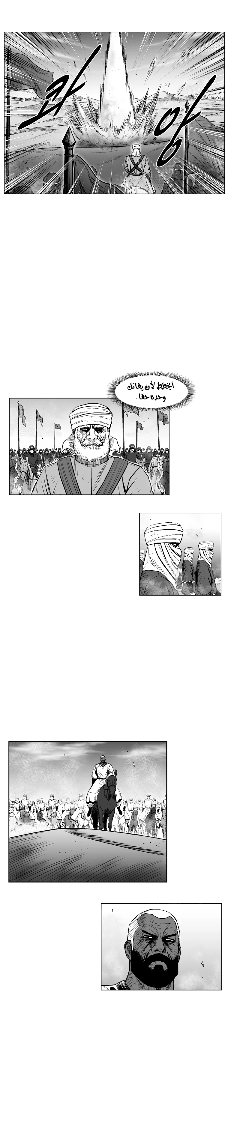 Read Red Storm AR Manga Online