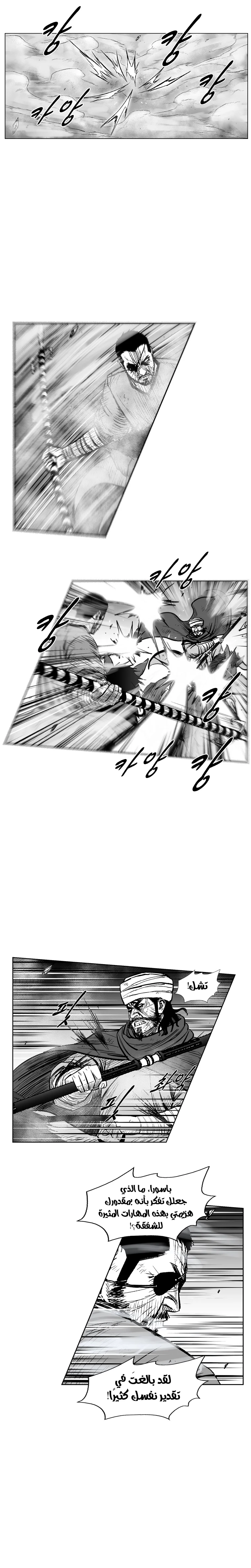 Read Red Storm AR Manga Online