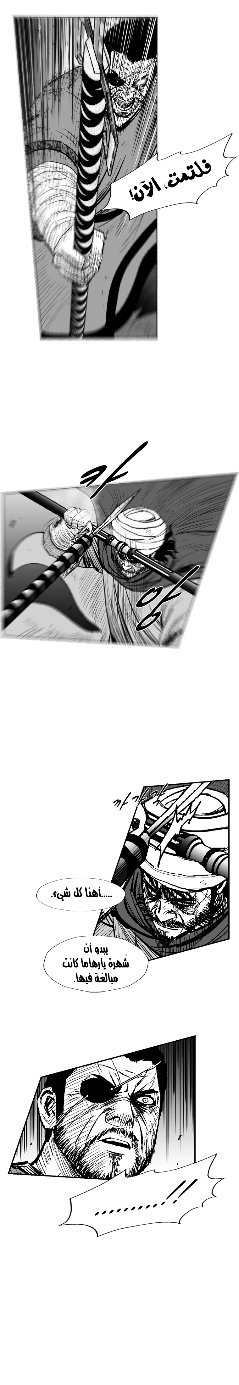 Read Red Storm AR Manga Online