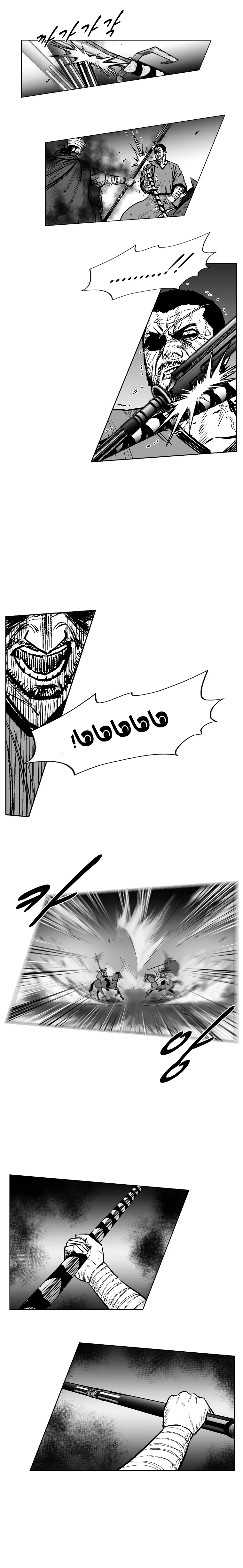 Read Red Storm AR Manga Online