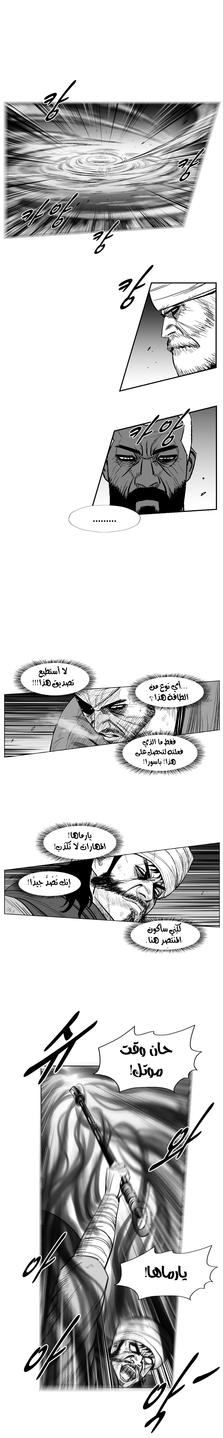 Read Red Storm AR Manga Online