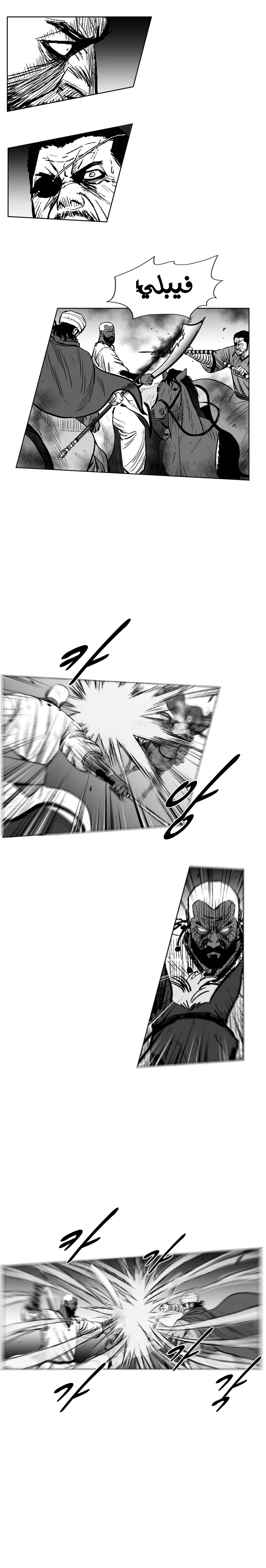 Read Red Storm AR Manga Online