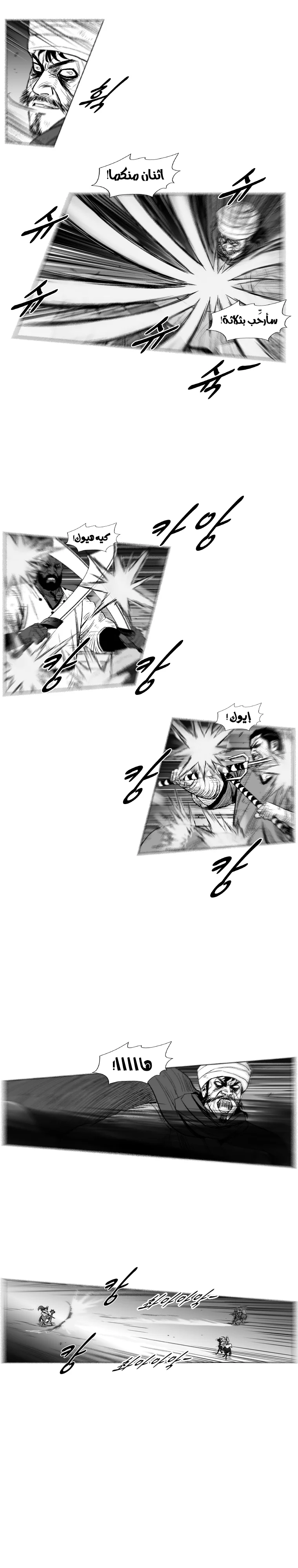 Read Red Storm AR Manga Online