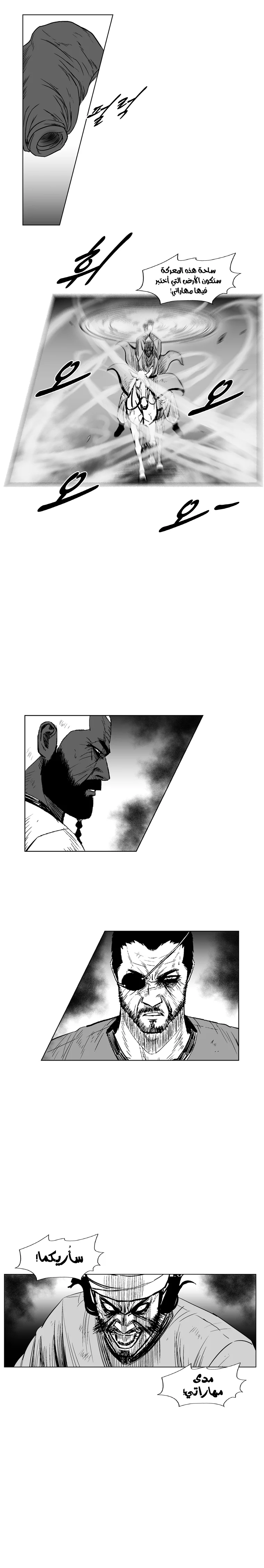 Read Red Storm AR Manga Online