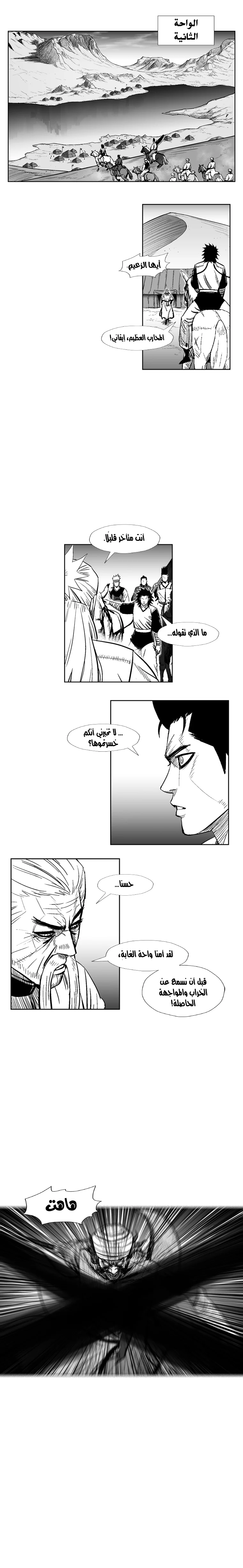 Read Red Storm AR Manga Online