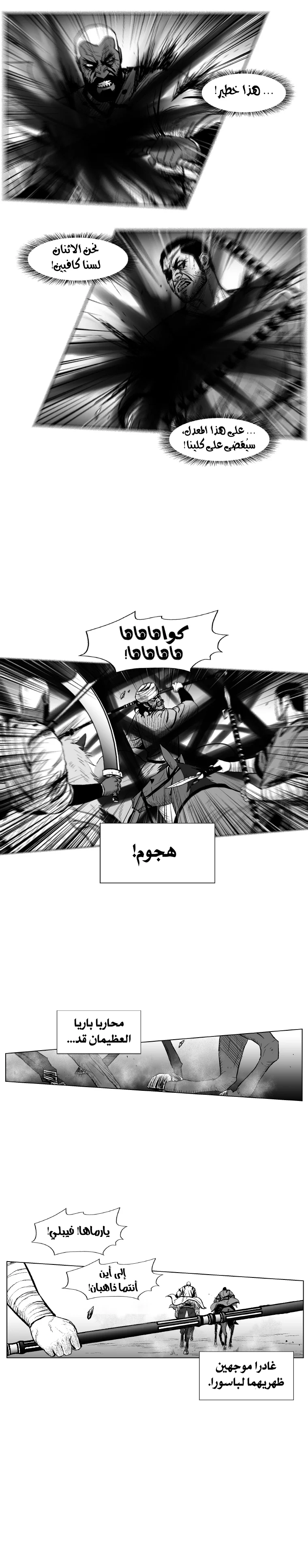 Read Red Storm AR Manga Online