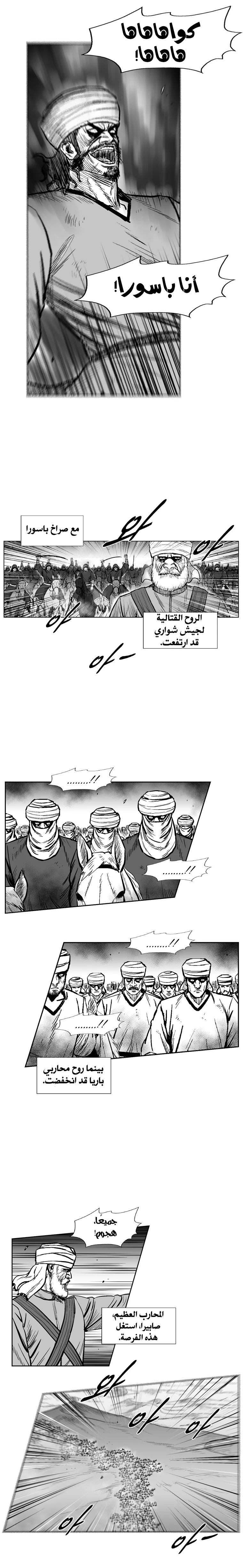 Read Red Storm AR Manga Online