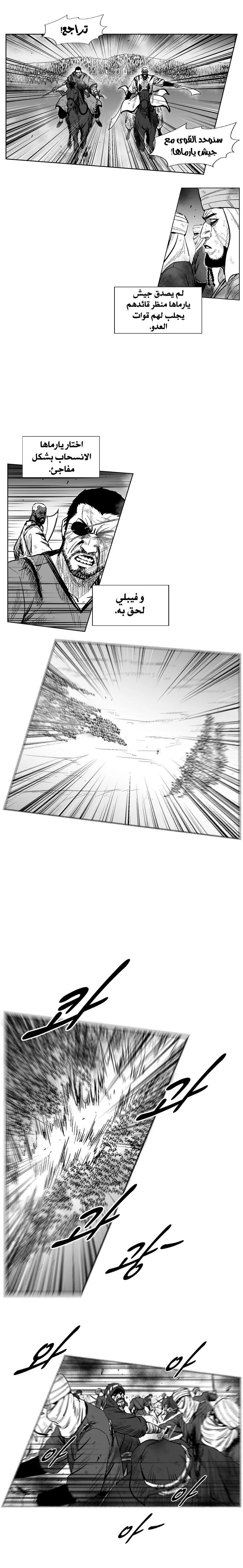 Read Red Storm AR Manga Online