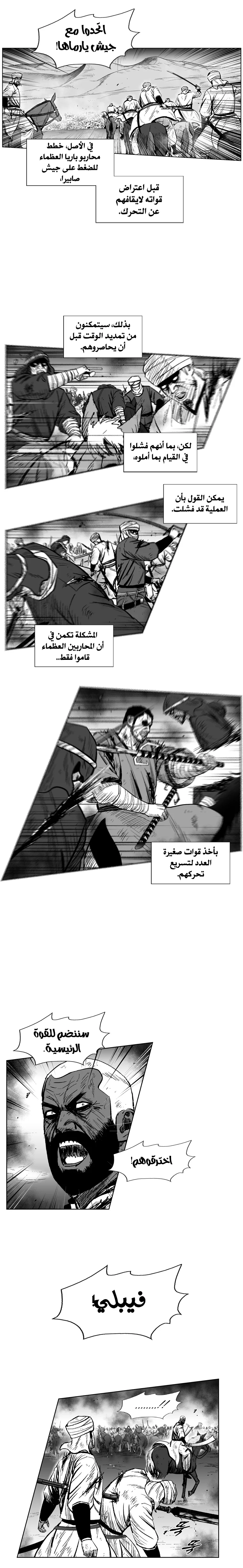 Read Red Storm AR Manga Online