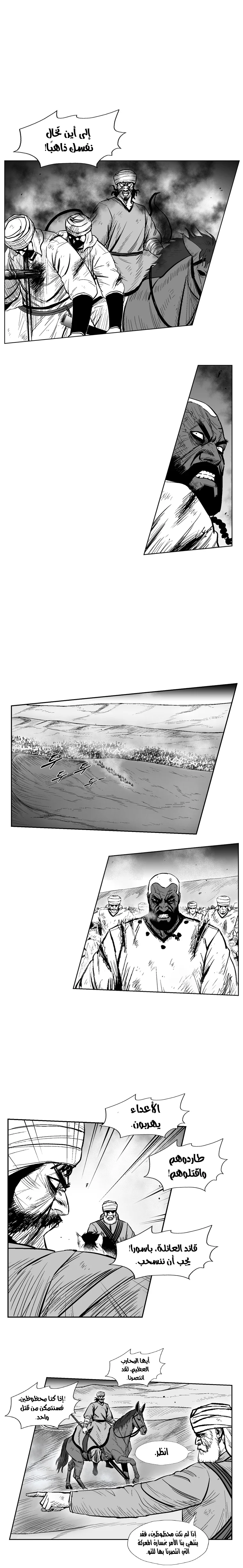 Read Red Storm AR Manga Online