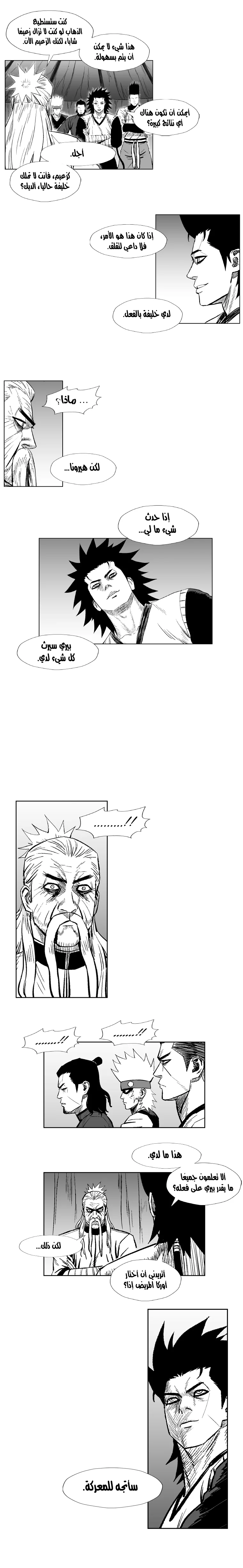Read Red Storm AR Manga Online