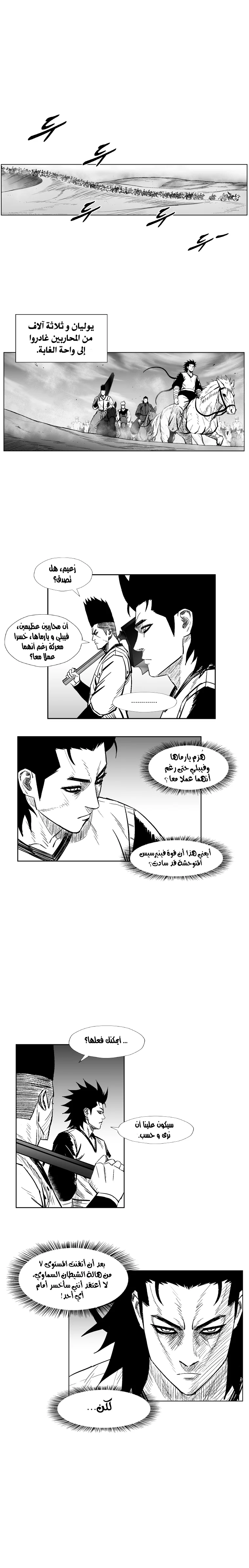 Read Red Storm AR Manga Online