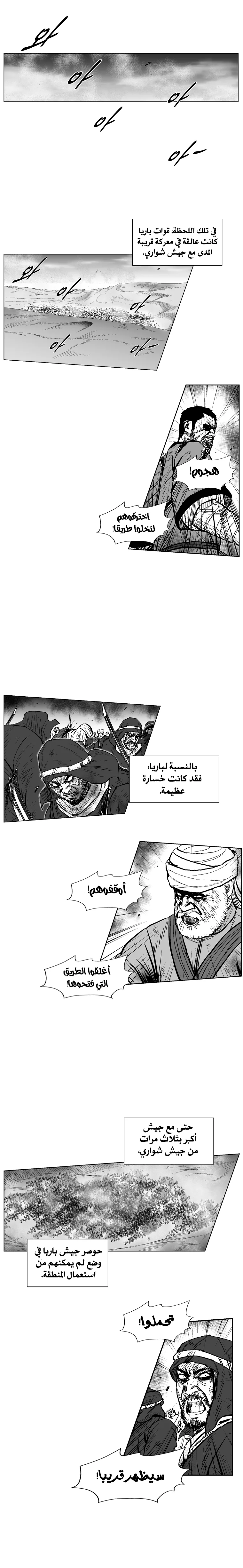 Read Red Storm AR Manga Online