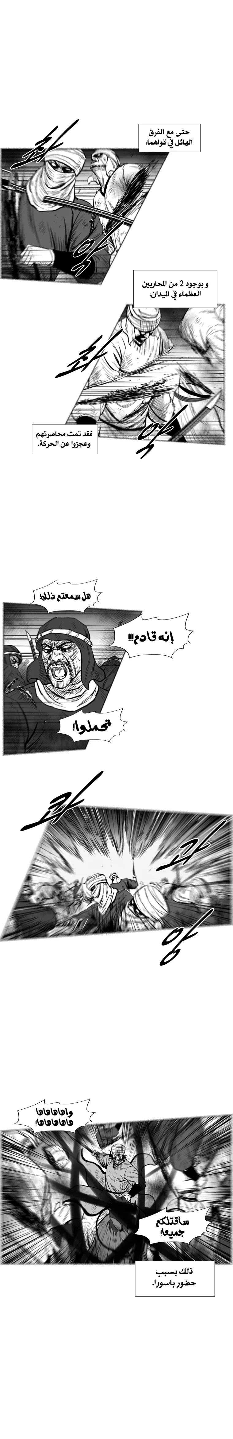 Read Red Storm AR Manga Online