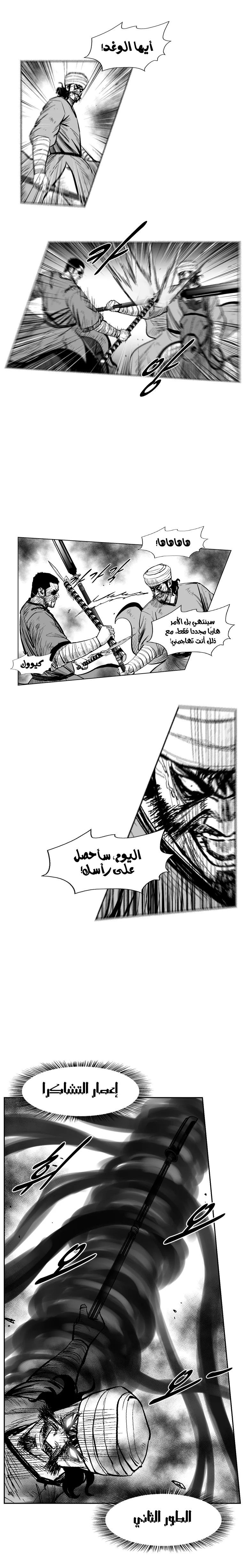 Read Red Storm AR Manga Online