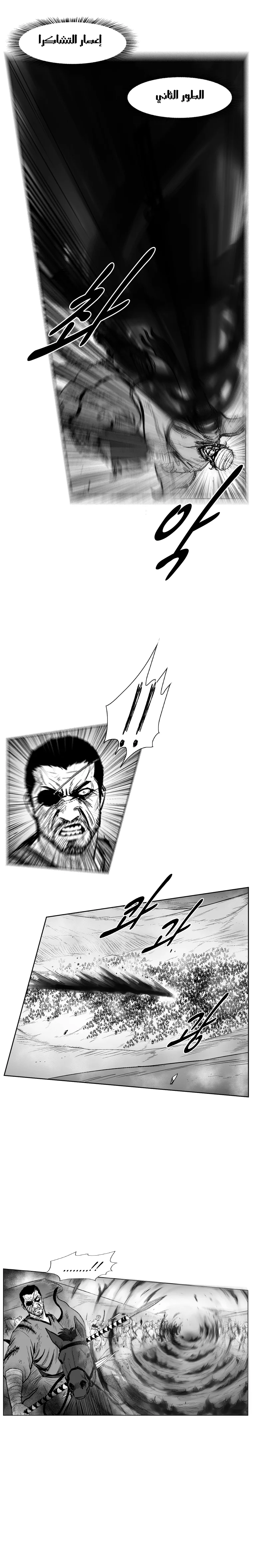 Read Red Storm AR Manga Online