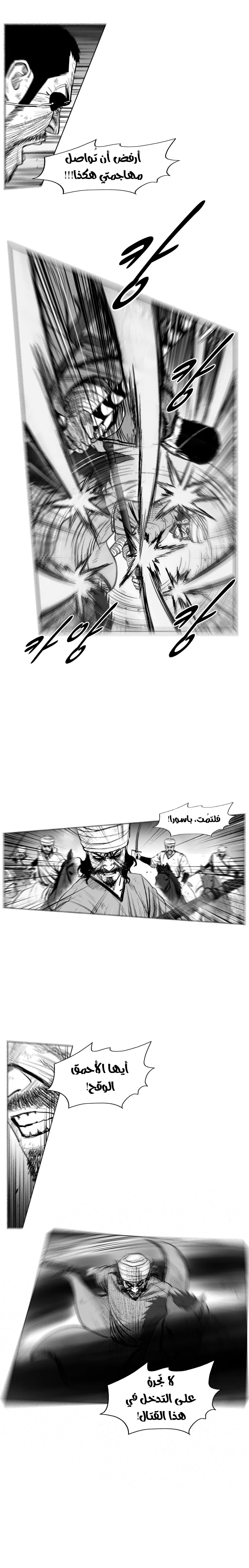 Read Red Storm AR Manga Online